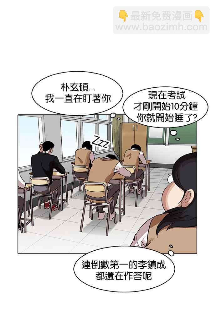 🍕看脸时代 [第161话] 崔秀珍的追踪 [1_2] 第18页