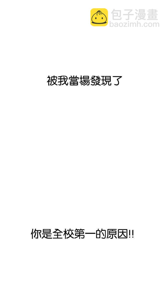 🍕看脸时代 [第161话] 崔秀珍的追踪 [1_2] 第19页
