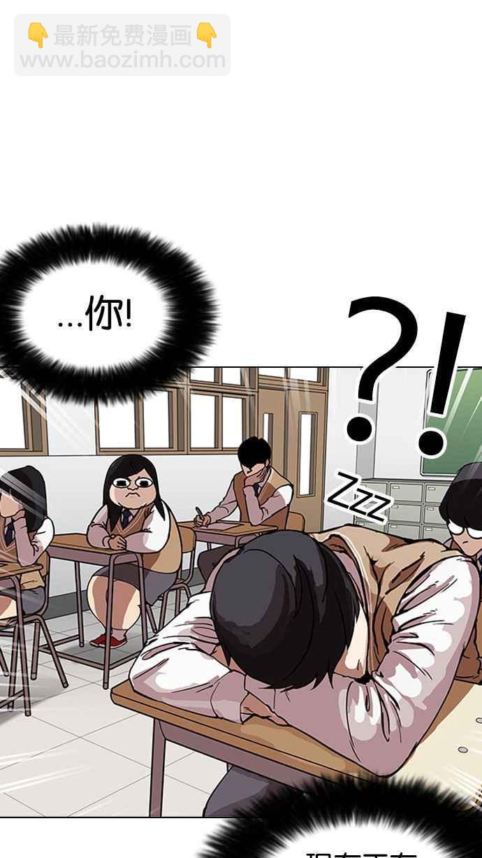 🍕看脸时代 [第161话] 崔秀珍的追踪 [1_2] 第20页