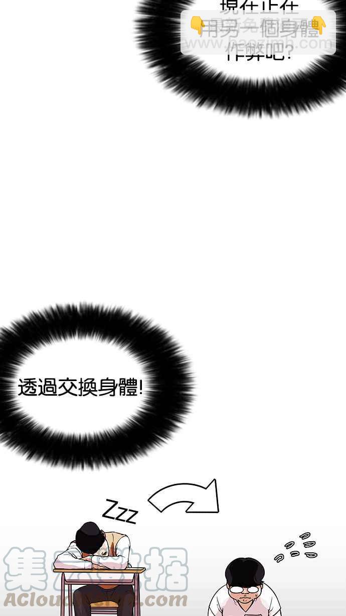 🍕看脸时代 [第161话] 崔秀珍的追踪 [1_2] 第21页