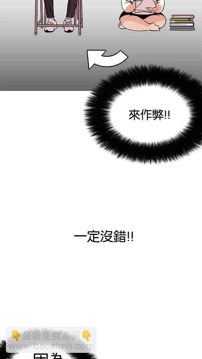 🍕看脸时代 [第161话] 崔秀珍的追踪 [1_2] 第22页
