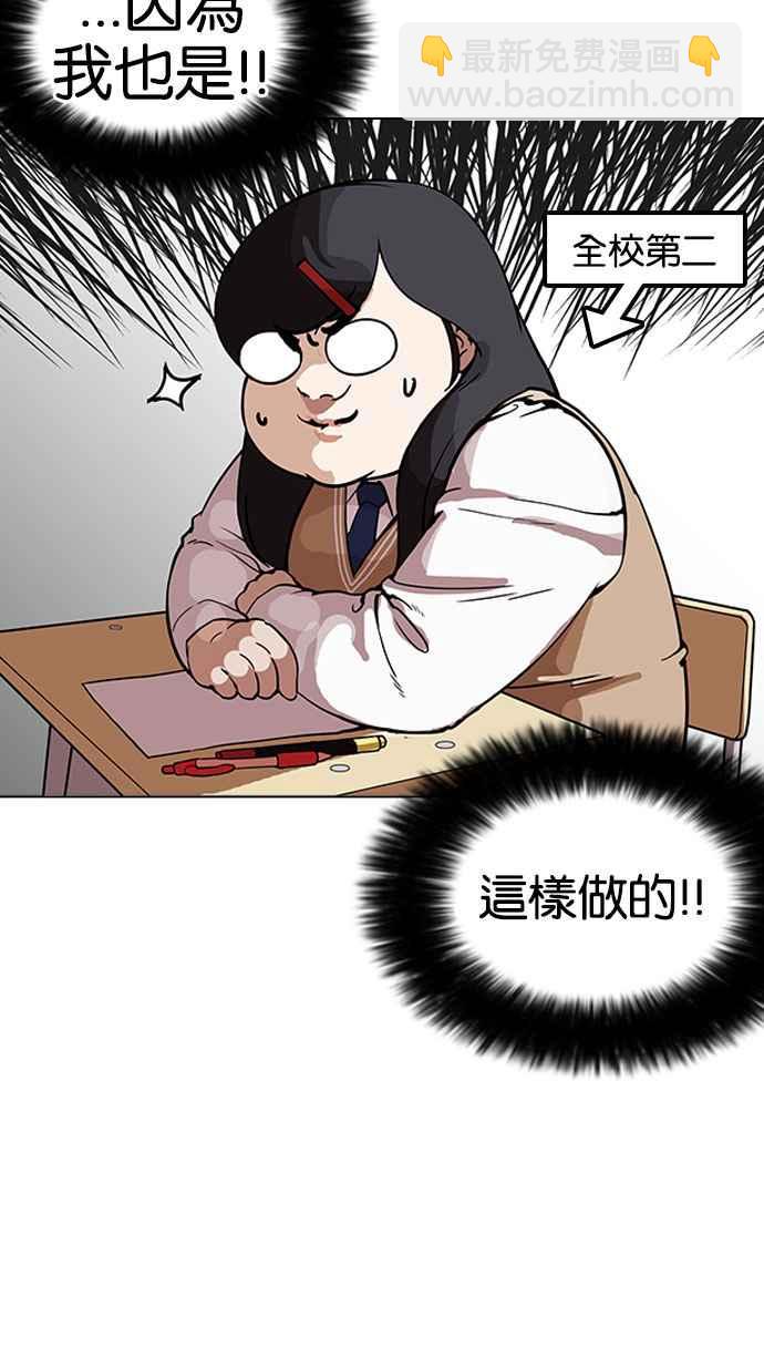 🍕看脸时代 [第161话] 崔秀珍的追踪 [1_2] 第23页
