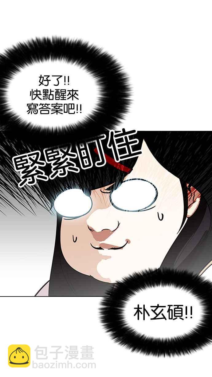 🍕看脸时代 [第161话] 崔秀珍的追踪 [1_2] 第24页