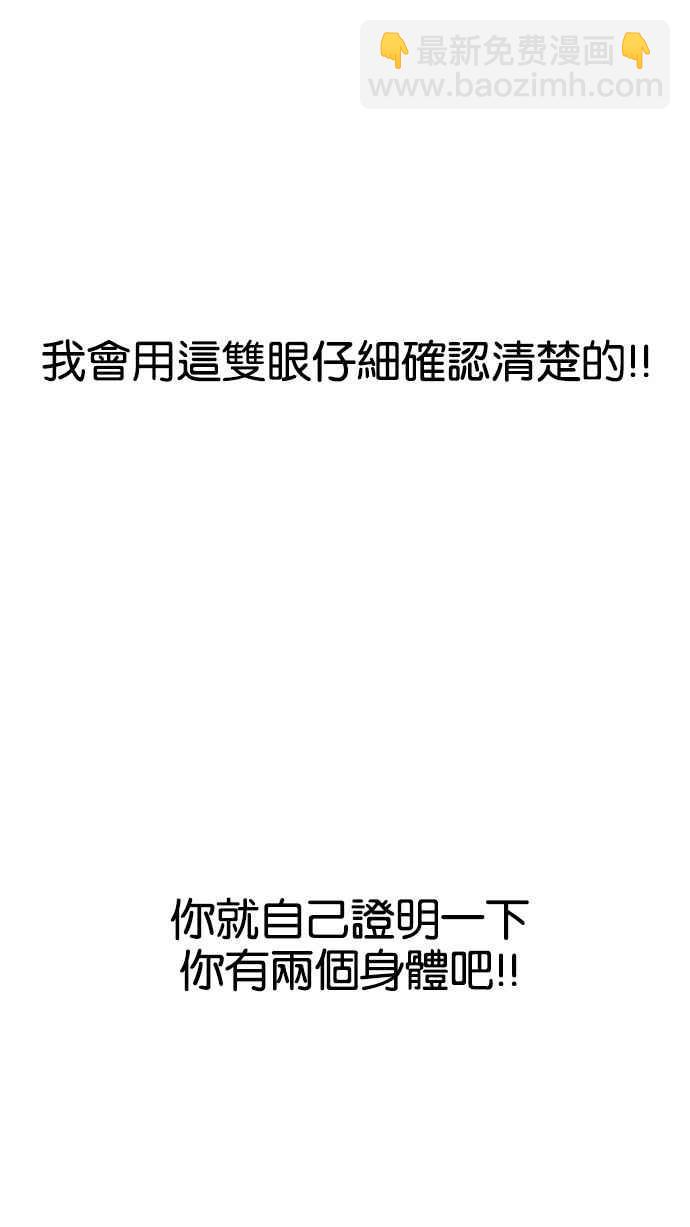 🍕看脸时代 [第161话] 崔秀珍的追踪 [1_2] 第25页