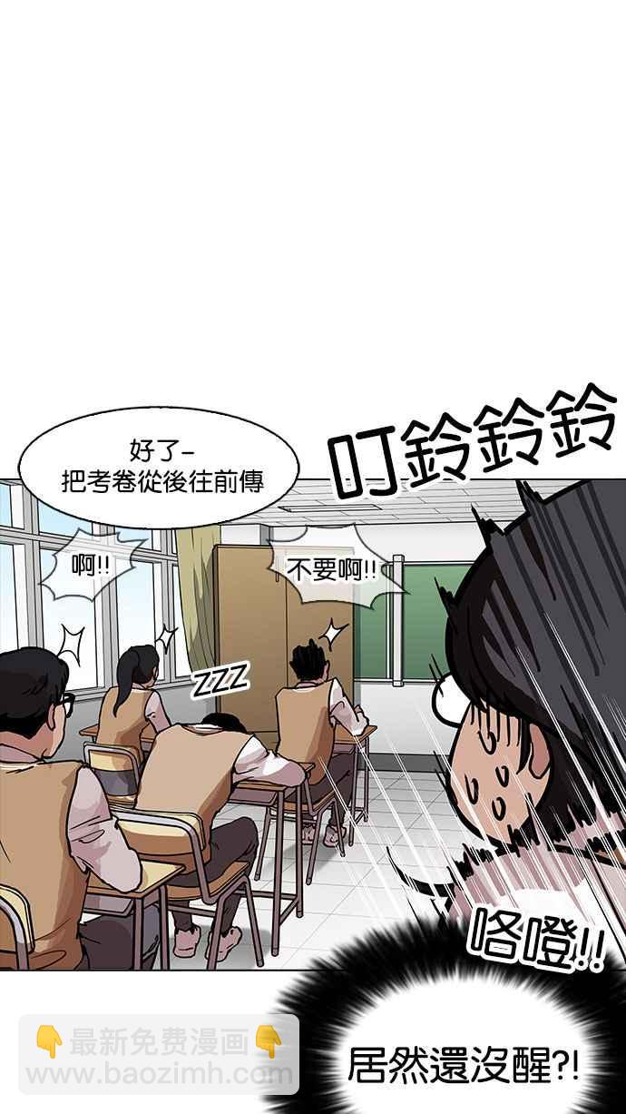 🍕看脸时代 [第161话] 崔秀珍的追踪 [1_2] 第27页