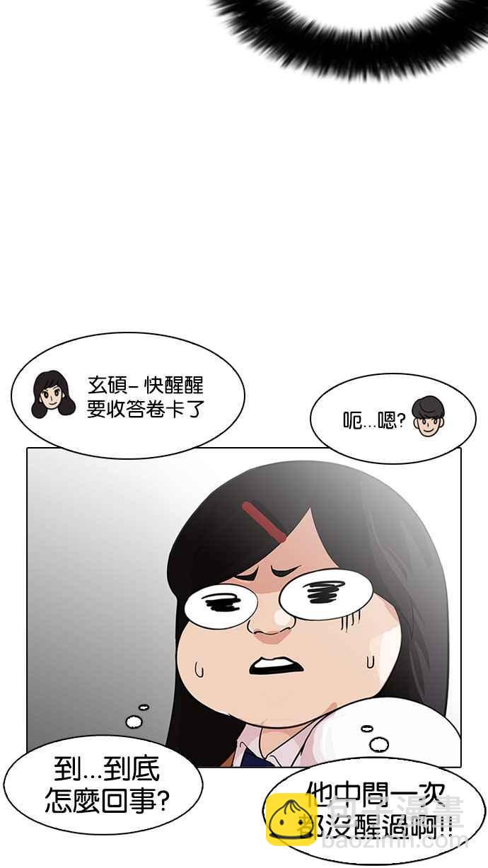 🍕看脸时代 [第161话] 崔秀珍的追踪 [1_2] 第28页