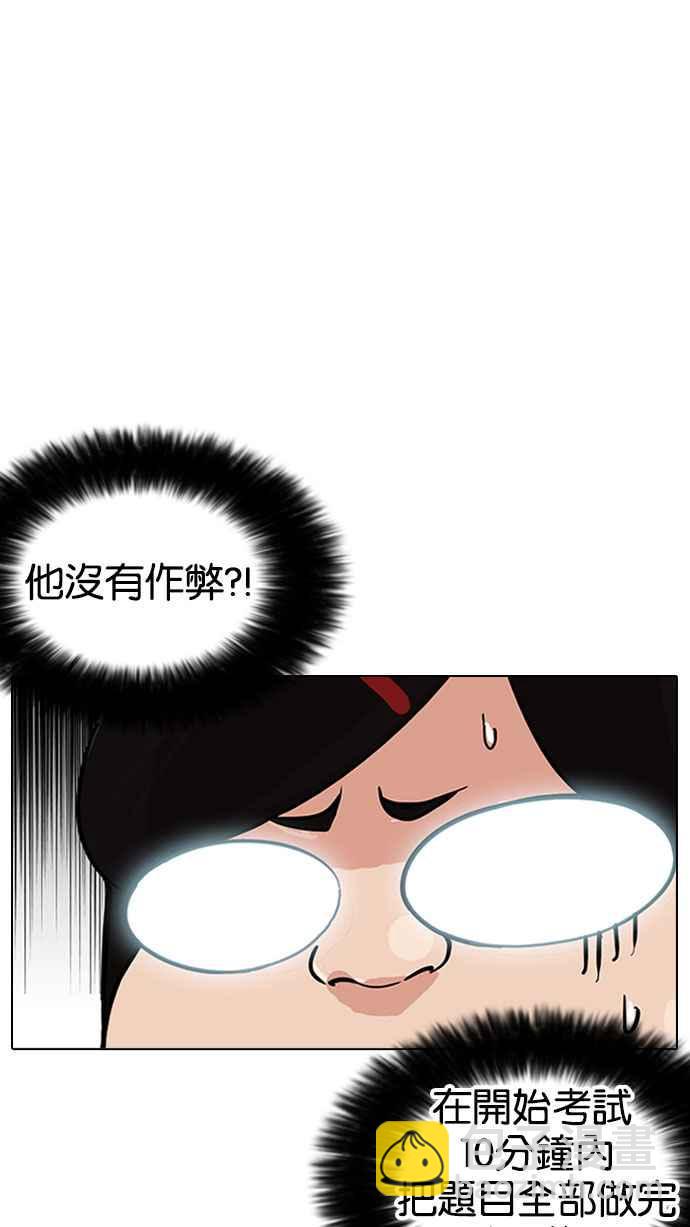 🍕看脸时代 [第161话] 崔秀珍的追踪 [1_2] 第29页