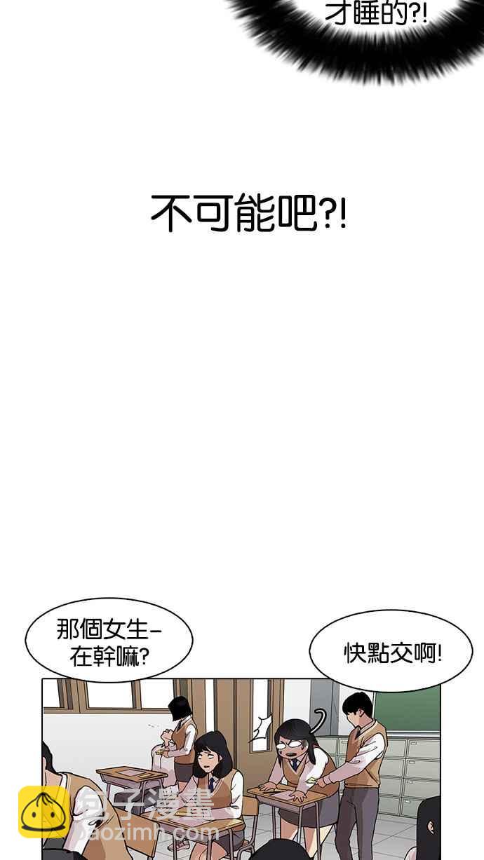 🍕看脸时代 [第161话] 崔秀珍的追踪 [1_2] 第30页