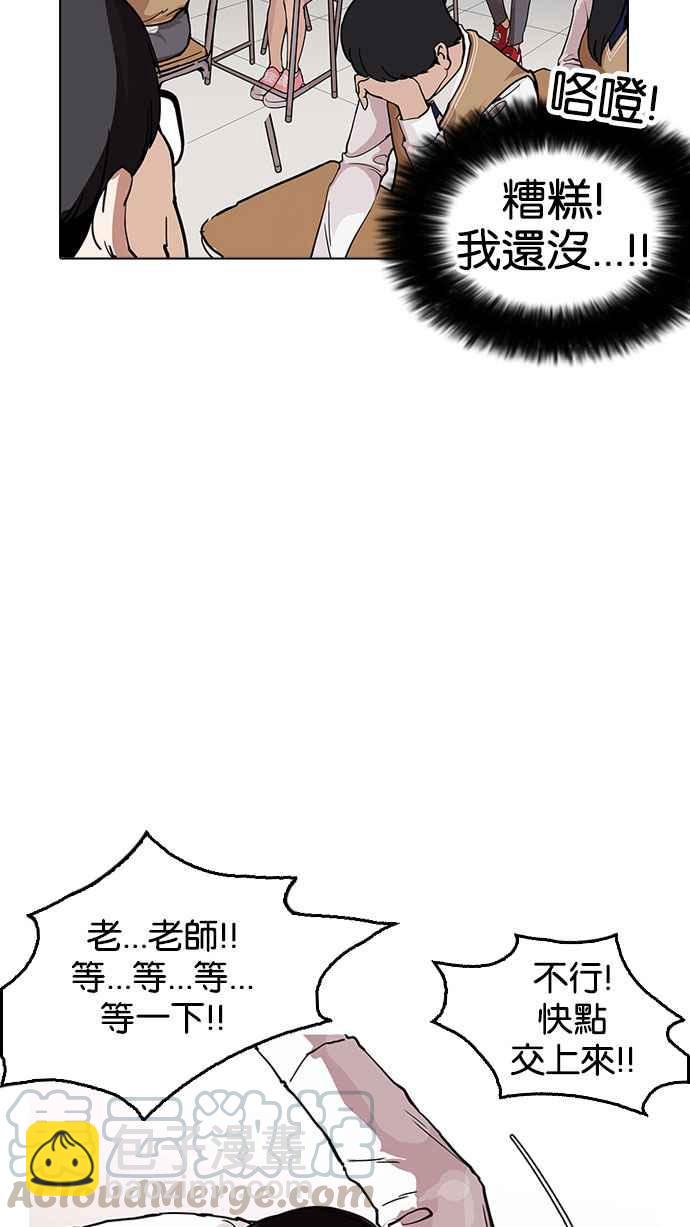 🍕看脸时代 [第161话] 崔秀珍的追踪 [1_2] 第31页