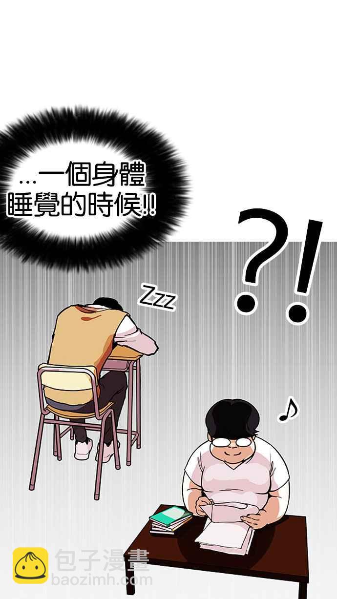 🍕看脸时代 [第161话] 崔秀珍的追踪 [1_2] 第34页
