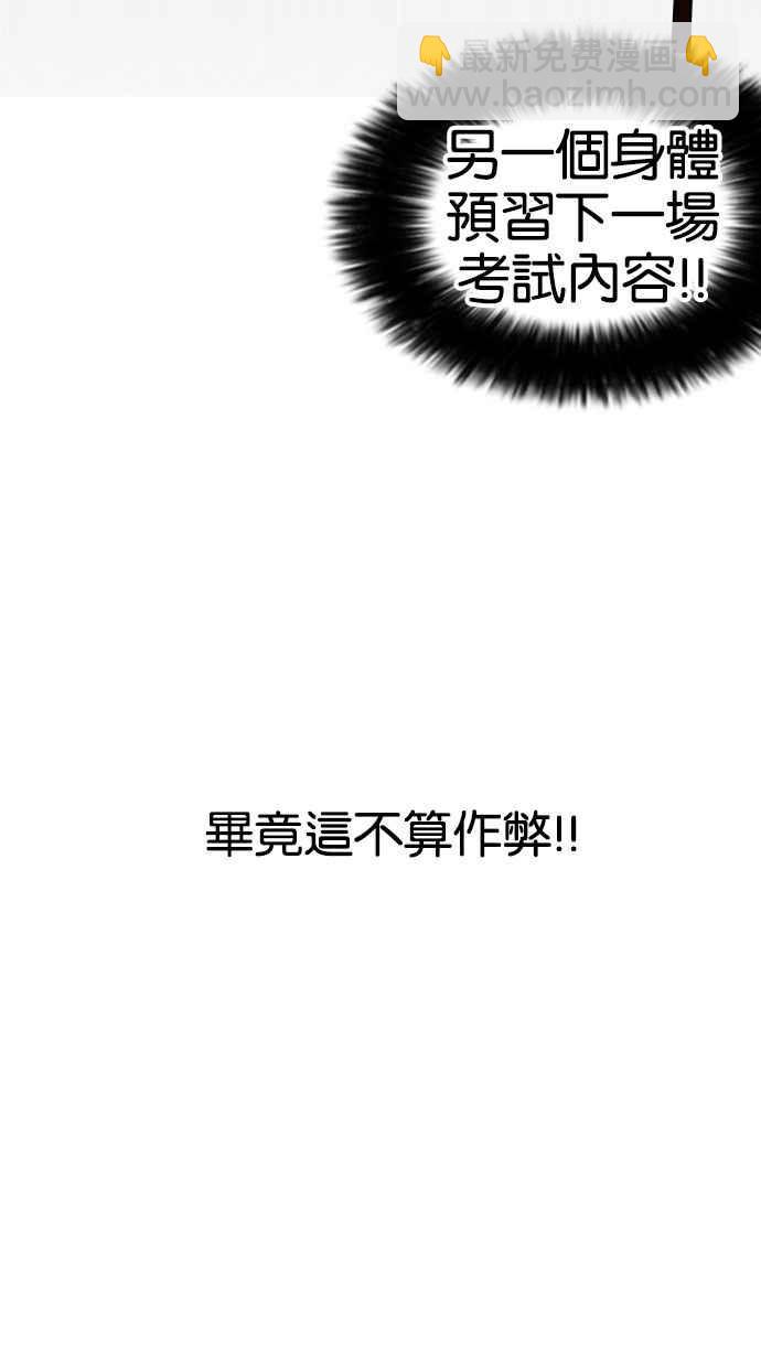 🍕看脸时代 [第161话] 崔秀珍的追踪 [1_2] 第35页