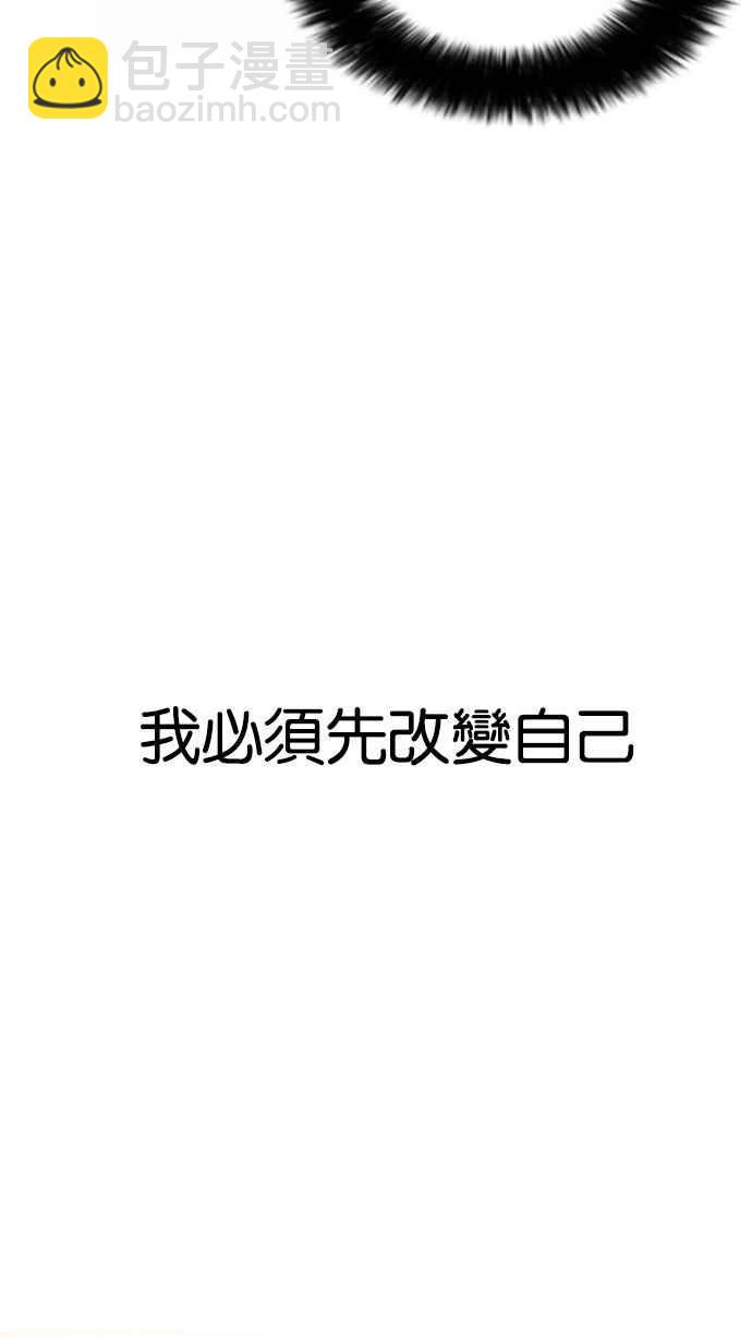 🍕看脸时代 [第161话] 崔秀珍的追踪 [1_2] 第37页