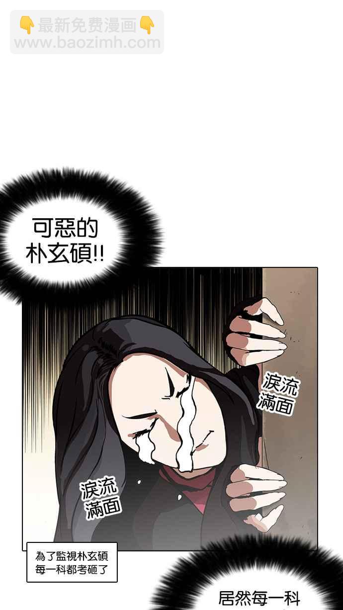 🍕看脸时代 [第161话] 崔秀珍的追踪 [1_2] 第40页