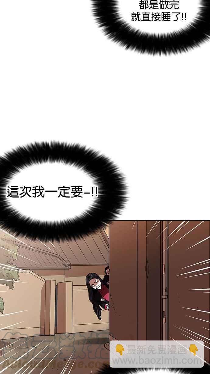 🍕看脸时代 [第161话] 崔秀珍的追踪 [1_2] 第41页