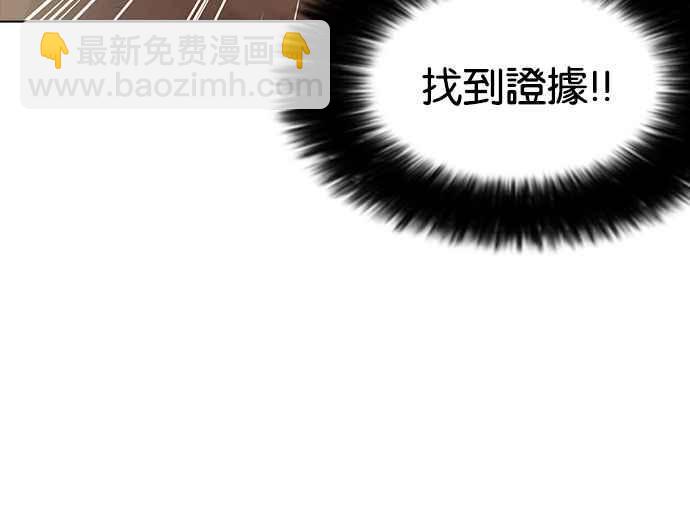 🍕看脸时代 [第161话] 崔秀珍的追踪 [1_2] 第42页