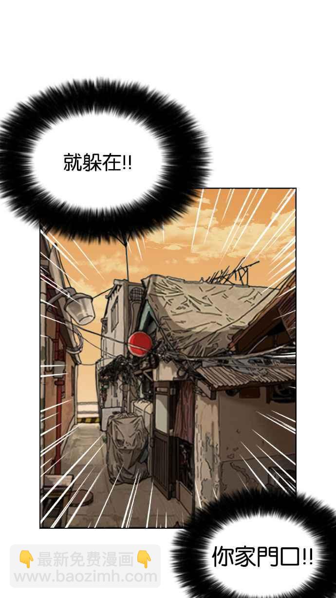 🍕看脸时代 [第161话] 崔秀珍的追踪 [1_2] 第43页