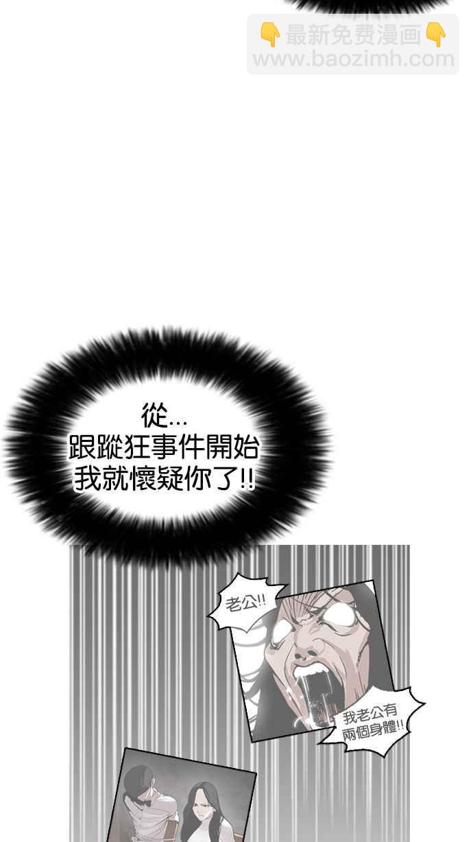 🍕看脸时代 [第161话] 崔秀珍的追踪 [1_2] 第45页