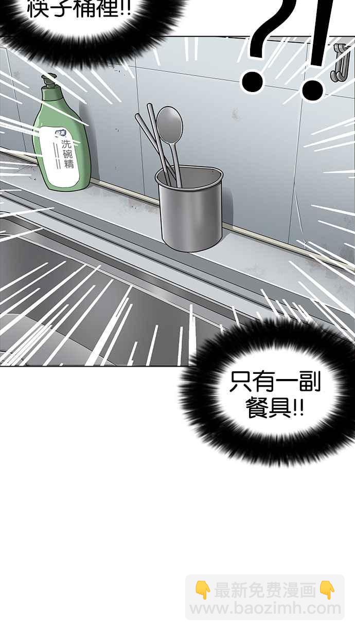 🍕看脸时代 [第161话] 崔秀珍的追踪 [1_2] 第47页