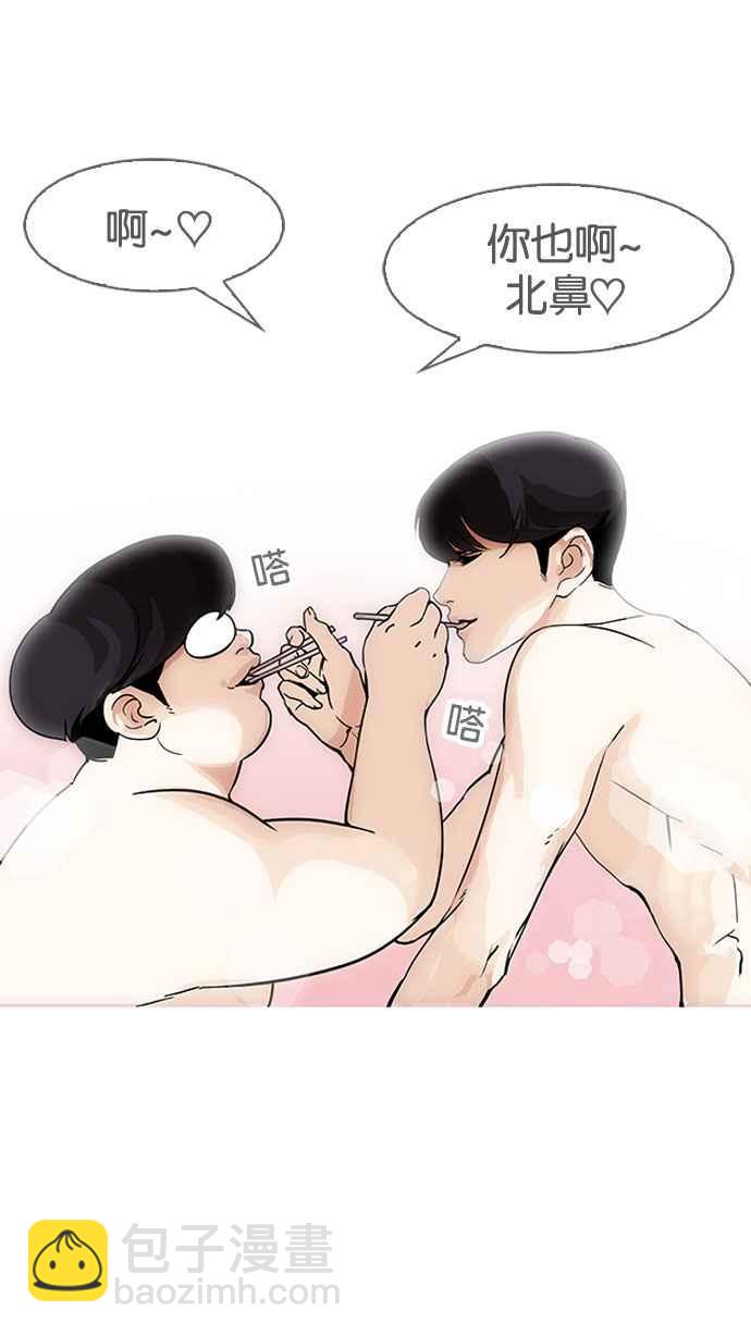 🍕看脸时代 [第161话] 崔秀珍的追踪 [1_2] 第50页