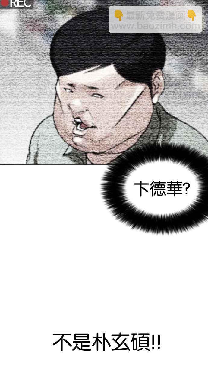 🍕看脸时代 [第161话] 崔秀珍的追踪 [1_2] 第7页