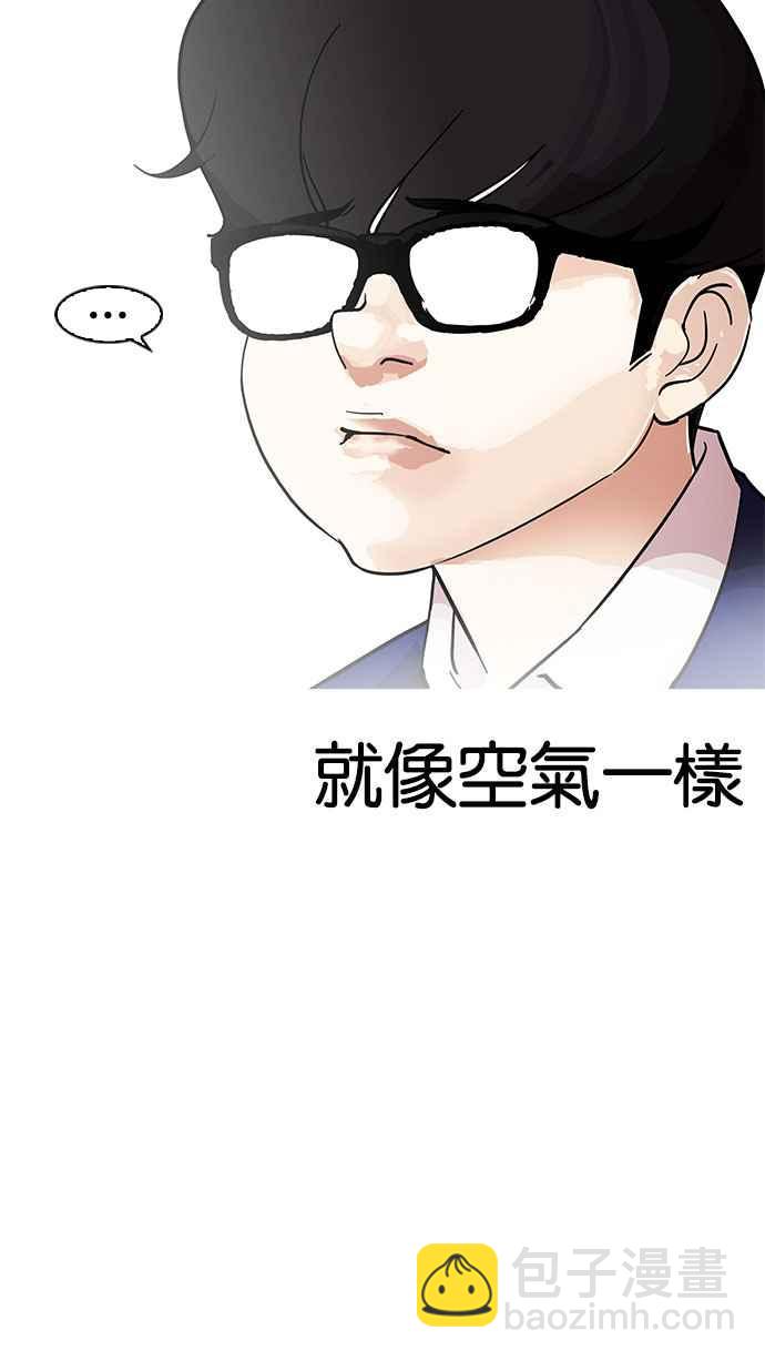 🍕看脸时代 [第163话] 人头户 [01] 第10页
