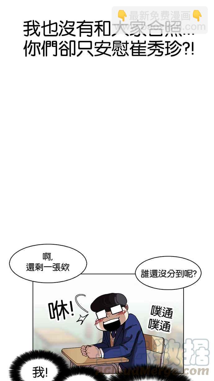 🍕看脸时代 [第163话] 人头户 [01] 第11页