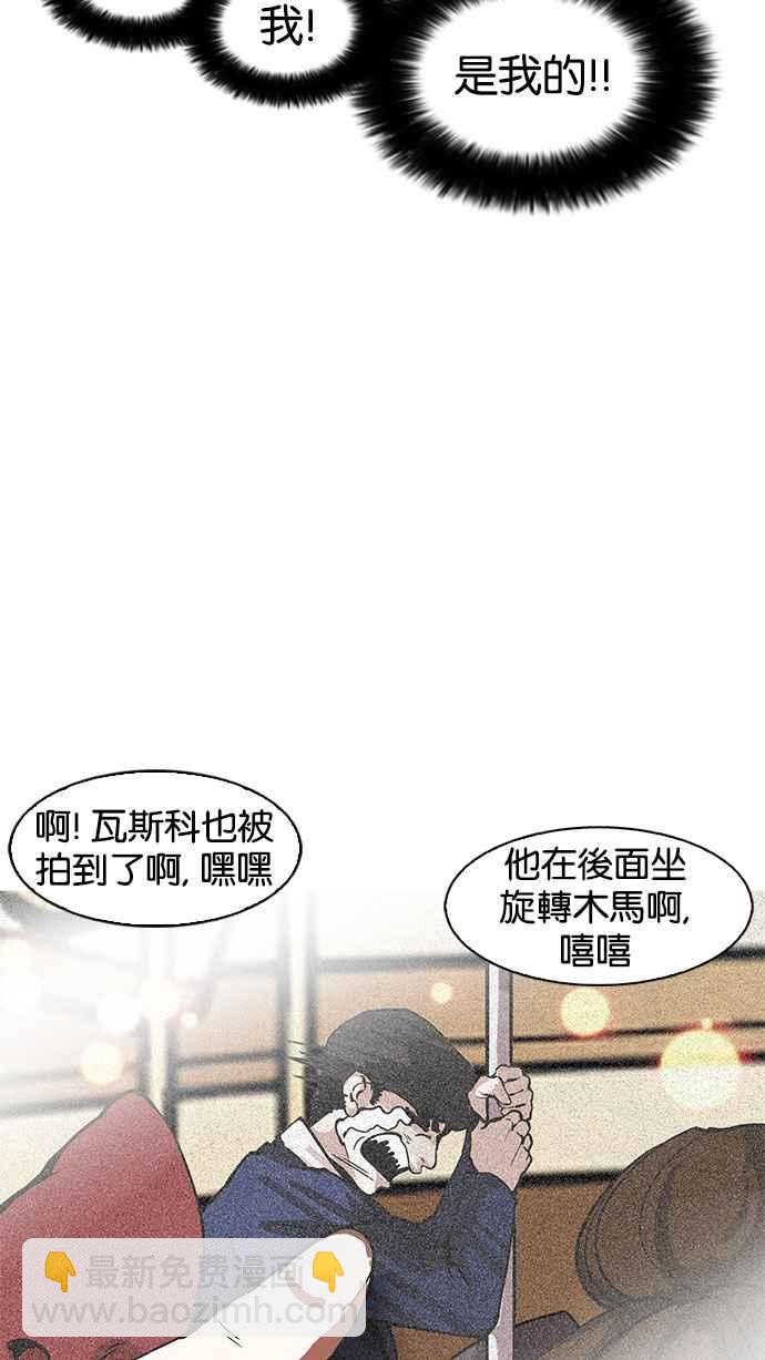 🍕看脸时代 [第163话] 人头户 [01] 第12页