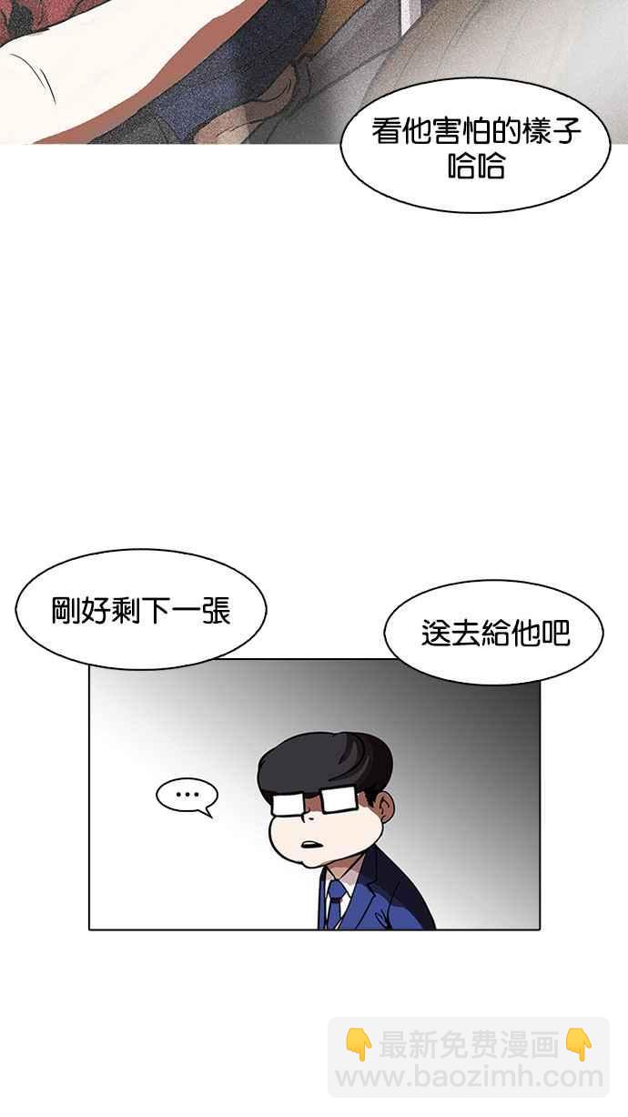 🍕看脸时代 [第163话] 人头户 [01] 第13页