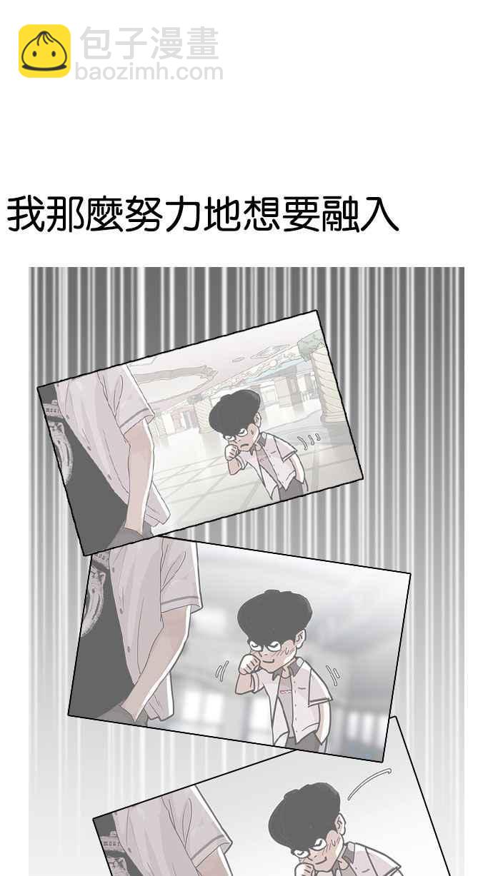 🍕看脸时代 [第163话] 人头户 [01] 第14页