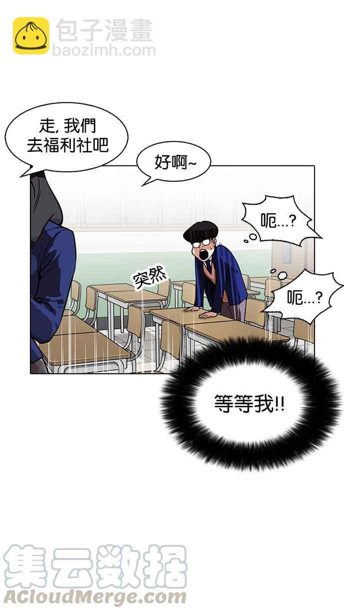 🍕看脸时代 [第163话] 人头户 [01] 第16页