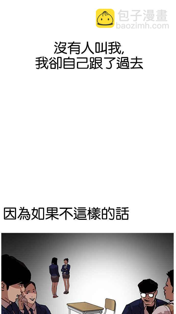 🍕看脸时代 [第163话] 人头户 [01] 第17页
