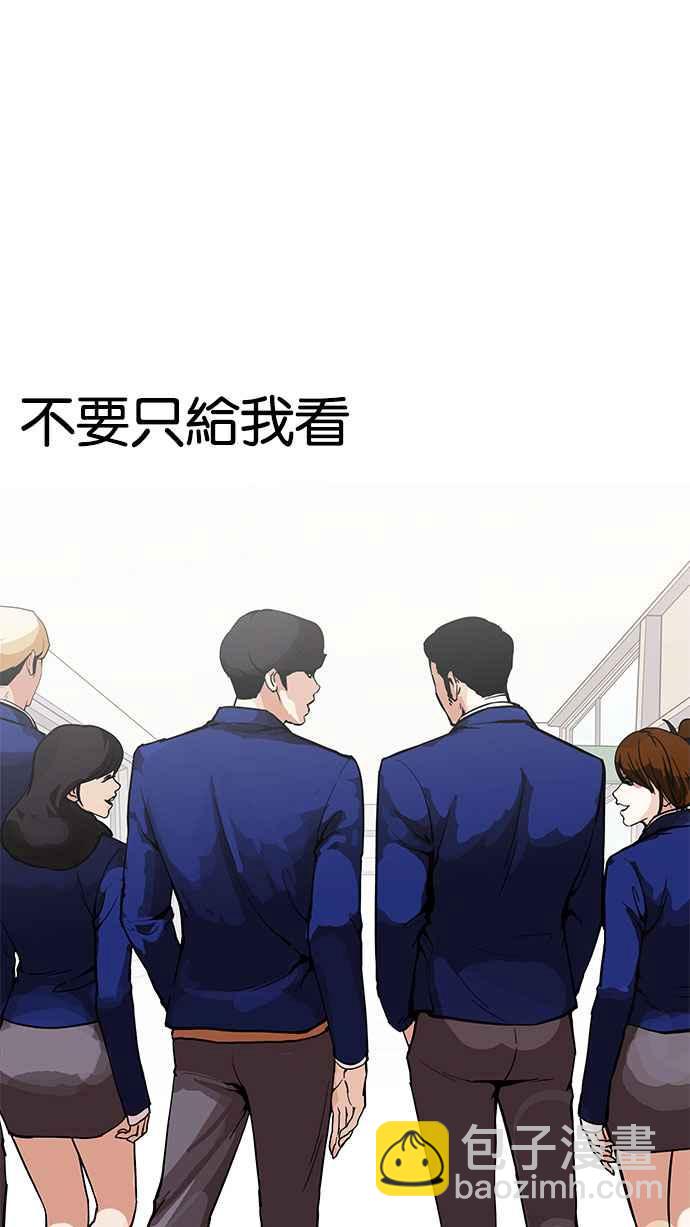 🍕看脸时代 [第163话] 人头户 [01] 第19页