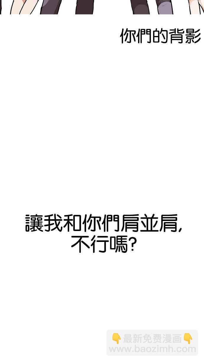 🍕看脸时代 [第163话] 人头户 [01] 第20页