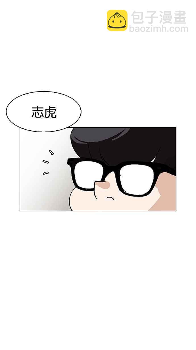 🍕看脸时代 [第163话] 人头户 [01] 第22页