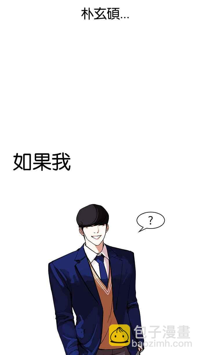 🍕看脸时代 [第163话] 人头户 [01] 第25页