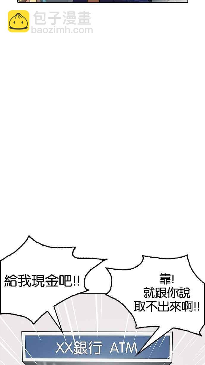 🍕看脸时代 [第163话] 人头户 [01] 第30页