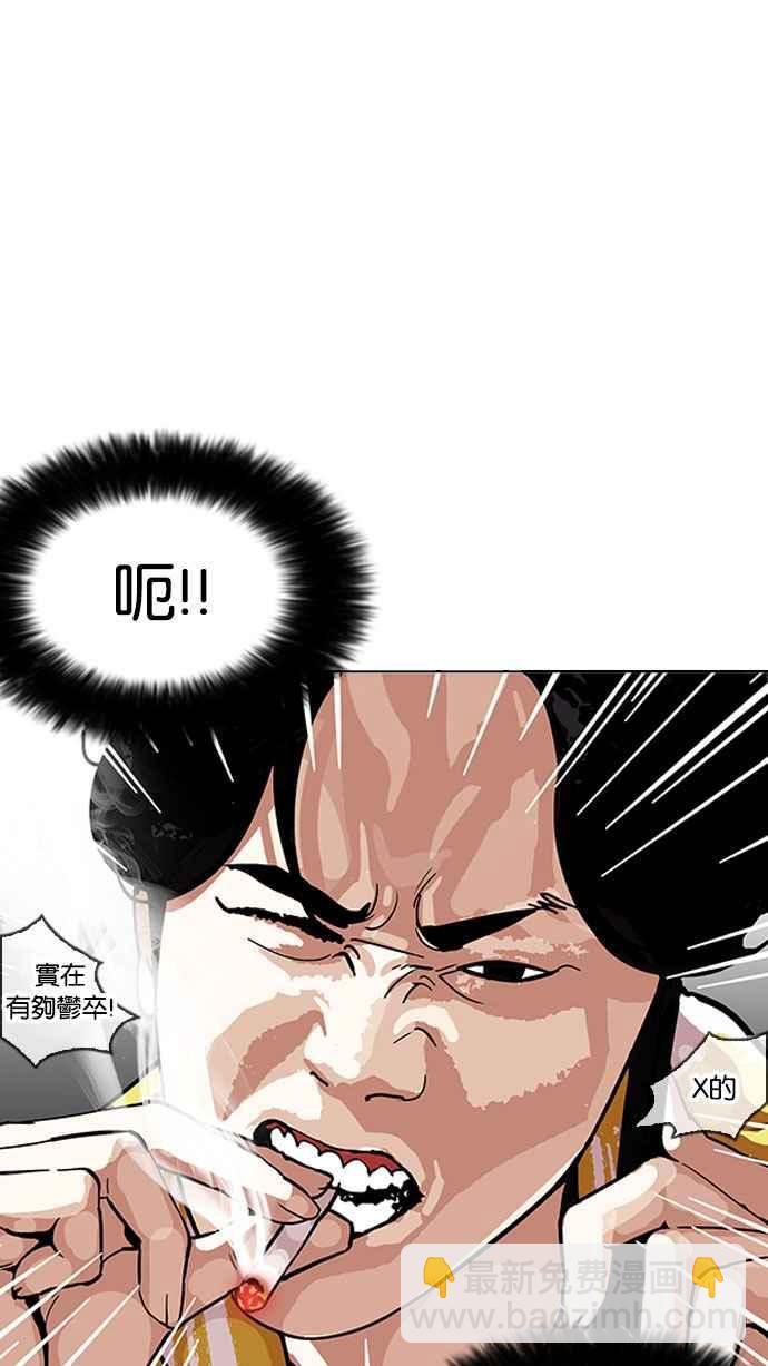 🍕看脸时代 [第163话] 人头户 [01] 第32页