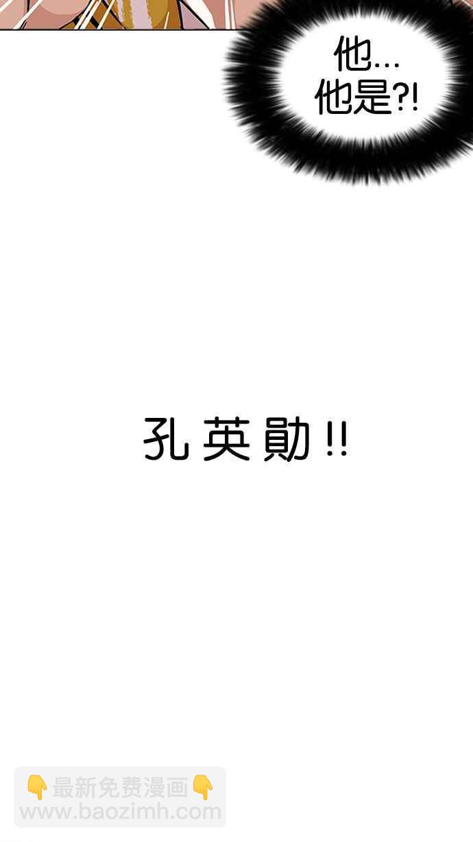 🍕看脸时代 [第163话] 人头户 [01] 第33页