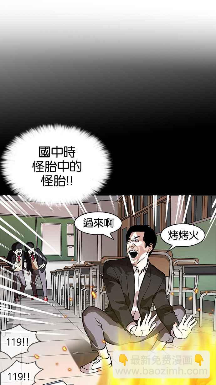 🍕看脸时代 [第163话] 人头户 [01] 第34页