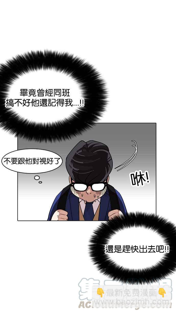 🍕看脸时代 [第163话] 人头户 [01] 第36页