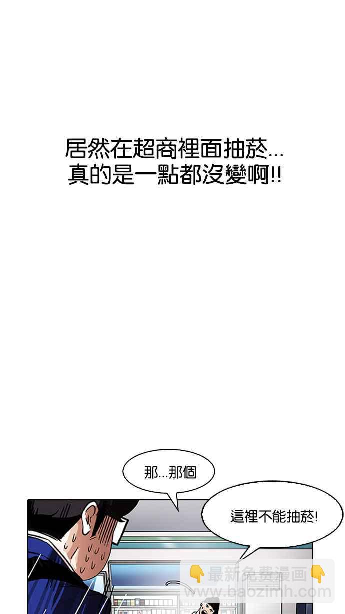 🍕看脸时代 [第163话] 人头户 [01] 第37页