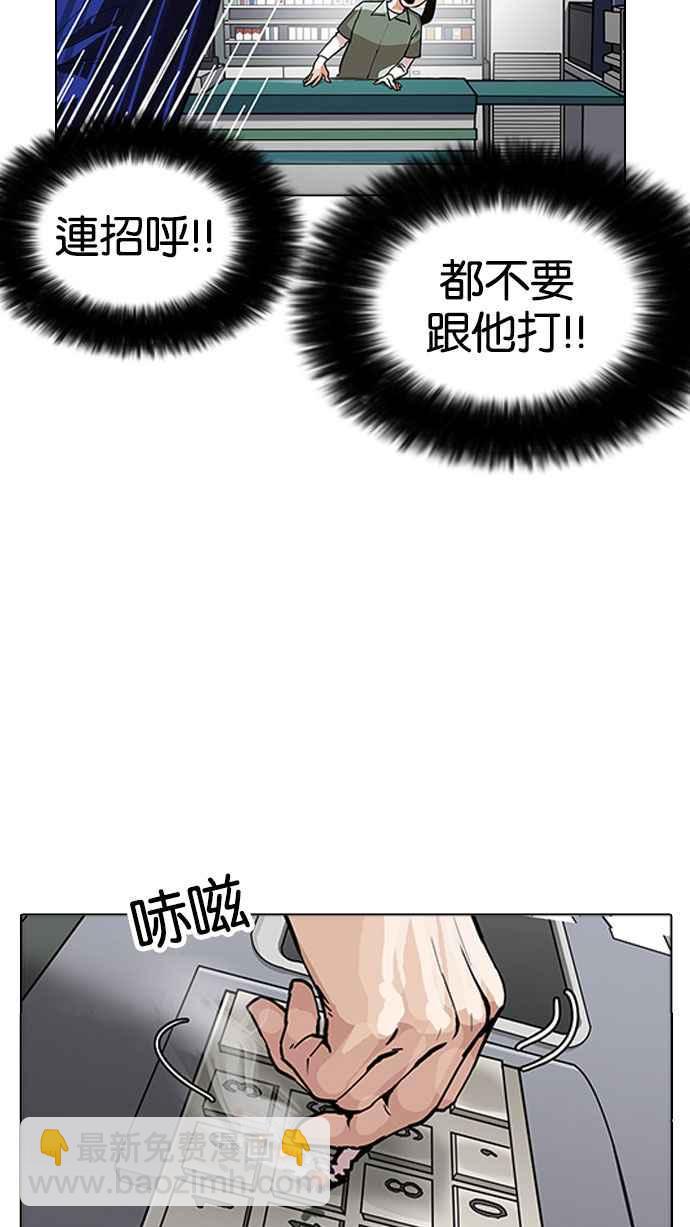🍕看脸时代 [第163话] 人头户 [01] 第38页