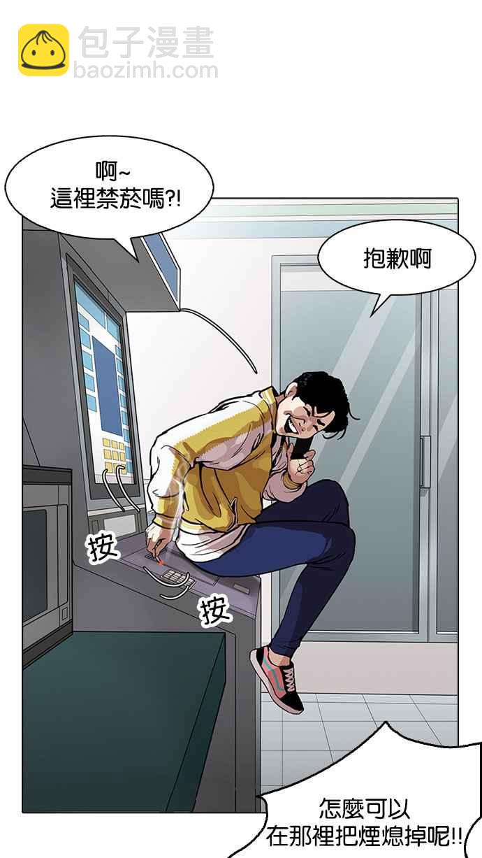 🍕看脸时代 [第163话] 人头户 [01] 第40页