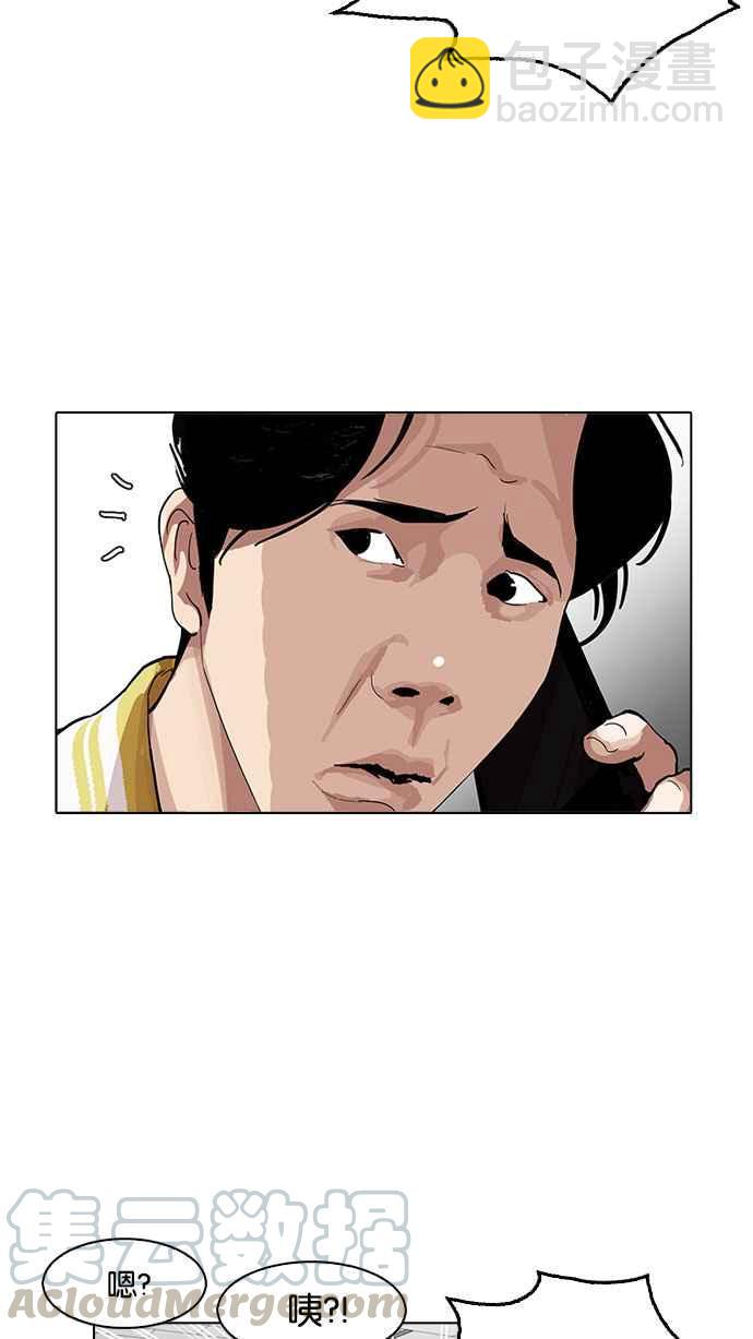🍕看脸时代 [第163话] 人头户 [01] 第41页