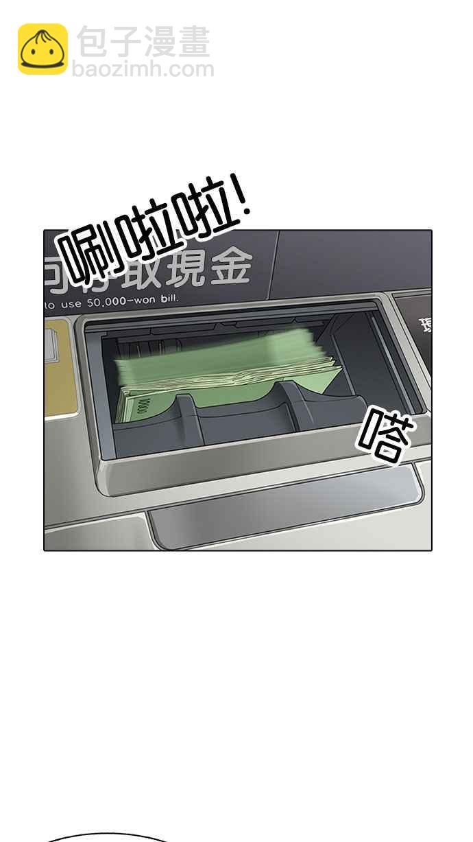 🍕看脸时代 [第163话] 人头户 [01] 第44页