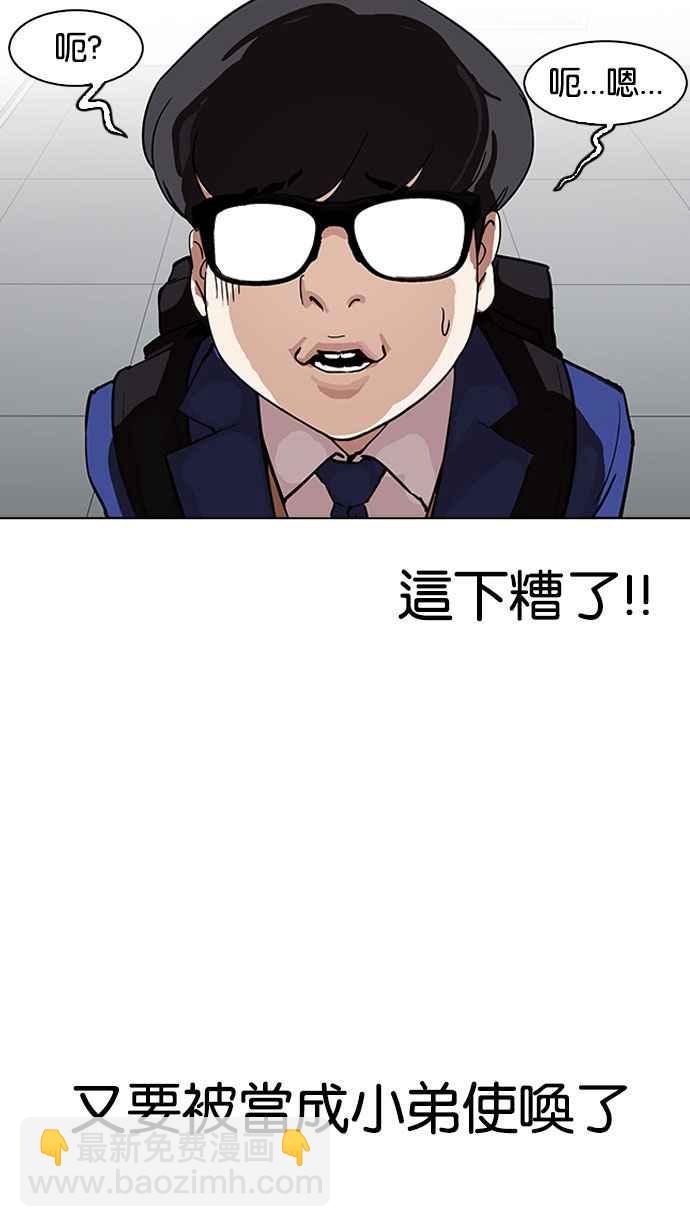 🍕看脸时代 [第163话] 人头户 [01] 第50页