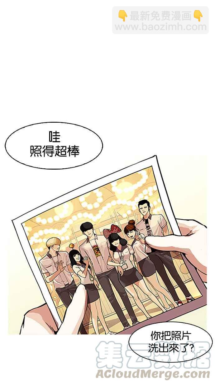 🍕看脸时代 [第163话] 人头户 [01] 第6页