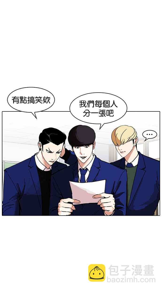 🍕看脸时代 [第163话] 人头户 [01] 第7页
