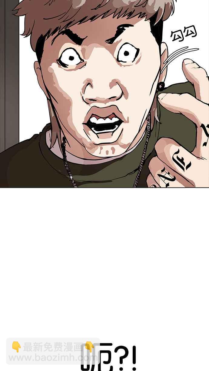 🍕看脸时代 [第165话] 人头户 [03] 第10页