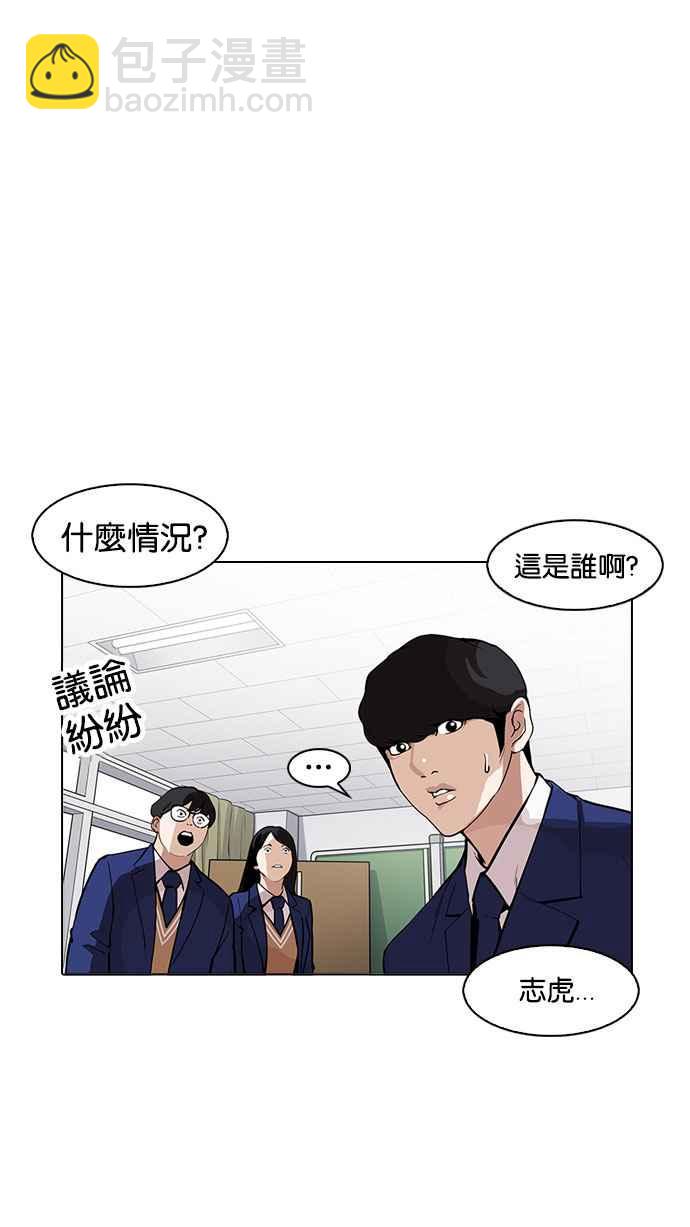 🍕看脸时代 [第165话] 人头户 [03] 第12页